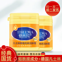 爱茜玛 Thelma 爱茜玛 凡士林维他亮采润肤霜 170g