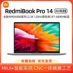 mi小米redmibookpro142022锐龙版r76800h高性能轻薄笔记本电脑