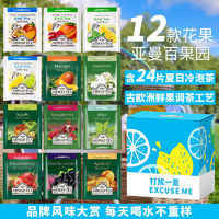 AHMAD TEA 亚曼茶冷泡水果茶包伦敦冰茶叶鲜果调茶解暑控糖30秒速泡共20包