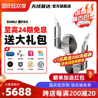 DUNU 达音科 禅PRO 动圈入耳式HiFi耳机