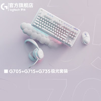 logitech 羅技 715 機械鍵盤 87鍵 L軸+ G735 頭戴式耳機+G705 雙模游戲鼠標 8200DPI