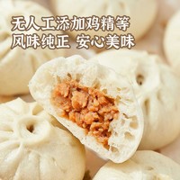 YANXUAN 网易严选 严选黑猪鲜肉小笼包 300g/包-4包装