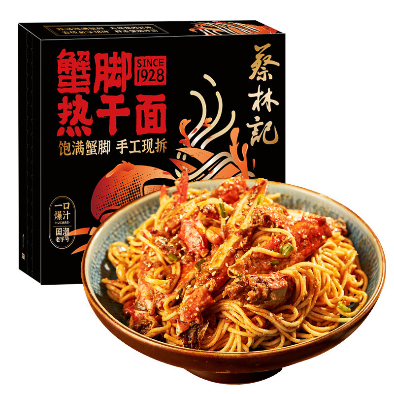蔡林记 蟹脚面武汉特色小吃含蒜蓉蟹钳酸豆角花生仁风味油调味酱干拌面宵夜零食 492g/盒