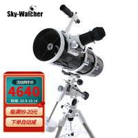 Sky-Watcher 星达 信达天文望远镜150750小黑EQ3D钢脚双速套机大口径抛物面牛反高倍高清专业观星深空星云拍摄