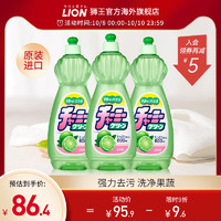 LION 狮王 日本进口柠檬洗洁精600ml*3