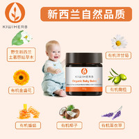 KIWIHERB 新西兰护臀膏新生婴儿屁屁霜护臀霜宝宝金盏花PP霜