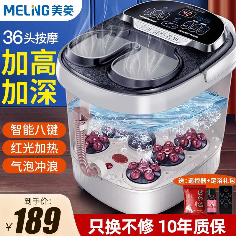 MELING 美菱 泡脚桶足浴盆全自动按摩洗脚盆加热恒温电动家用过小腿蒸汽高深桶实用 全配款