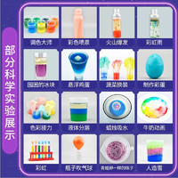 HK 儿童科学实验套装6-13岁男女孩玩具steam物理化学小实验制作收纳盒装