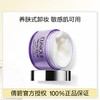 CLINIQUE 倩碧 紫胖子眼面卸妆膏200ml痘