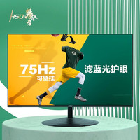 HSO 光谷 23.8英寸  经典商务 可壁挂 不闪屏 窄边框 HDMI高清接口 液晶显示器 E24TH