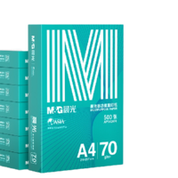 PLUS會員：M&G 晨光 綠晨光系列 APYVQAF4 A4復印紙 70g 500張/包*8包