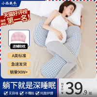 小西米木 孕妇护腰枕 送辅助枕
