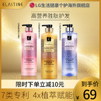 Elastine 氨基酸高胜肽营养洗发水露