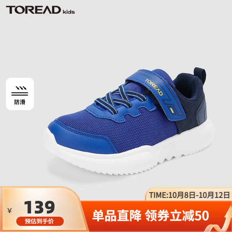探路者儿童 TOREAD kids探路者（TOREAD）儿童童鞋 男女中大童2022秋冬新款学生弹力透气休闲运动鞋QFSK85715 秋冬-宇宙蓝藏蓝 37