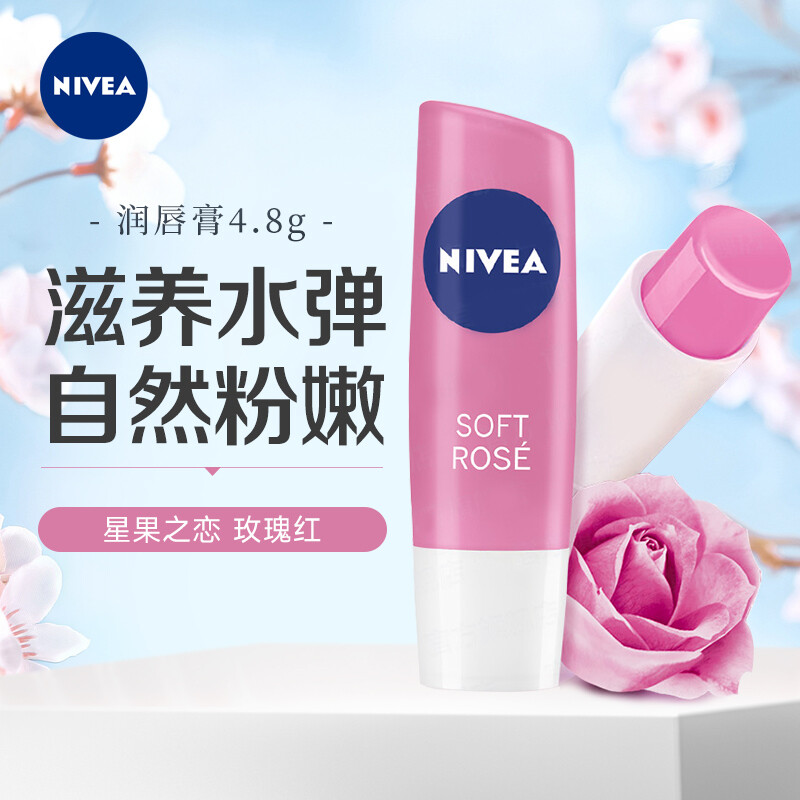 NIVEA 妮维雅 润唇膏 星果之恋润唇膏 持久水润护唇膏（玫瑰红）4.8g