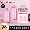 CARSLAN 卡姿蘭 活力凈顏卸妝水雙支裝溫和凈卸保濕500ml*2+50ml*2