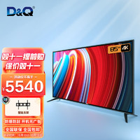 D&Q 85英寸硬屏防爆 非智能超清不带网络 无蓝牙 无广告 传统电视机 可定制