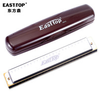 EASSTTOP 东方鼎 EASTTOP24孔复音口琴银色盖板红色塑盒T2401S