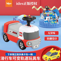 IDES 爱的思 日本ides扭扭车爱的思滑步车童车儿童玩具1-6岁 红色--附：1款原装多美卡轨道车