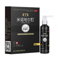 蔓迪 米诺地尔酊 90ml*1瓶