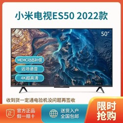 mi小米电视es502022款4k超高清运动补偿232gb存储远场语音电视