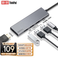 ThinkPad 思考本 聯想 Type-C擴展塢 USB3.0分線器 HDMI轉接頭 USB-C轉換器 筆記本拓展塢 PD快充 金屬材質 LC05