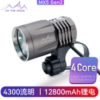 在路上MX5自行车灯 XHP70强光自行车前灯4300流明电动自行车前灯 电瓶夜灯 夜骑行前灯可充电 单核1800流明 超聚光550米 白光6500K