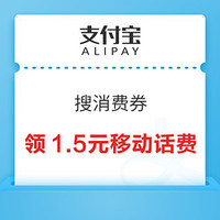 今日好券|10.17上新：淘宝兑0.5元话费券！招行做任务抽现金红包！