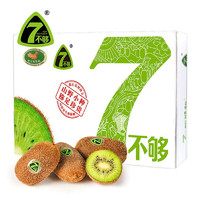 7不够修文猕猴桃中果贵州贵长绿心奇异果新鲜水果当季特产礼包邮