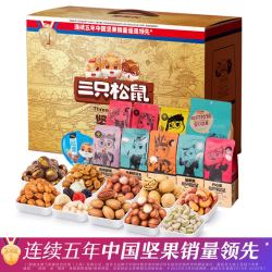 threesquirrels三只松鼠鎏金坚果大礼包16袋健康零食送礼礼盒装每日