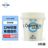 Oarmilk 吾岛牛奶 吾岛 原味希腊酸奶欧洲新鲜奶酪工艺低温酸奶100gx3杯风味发酵乳