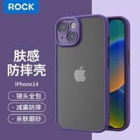 ROCK 洛克 苹果14手机壳磨砂硅胶13保护套iPhone14Promax防摔全包新款