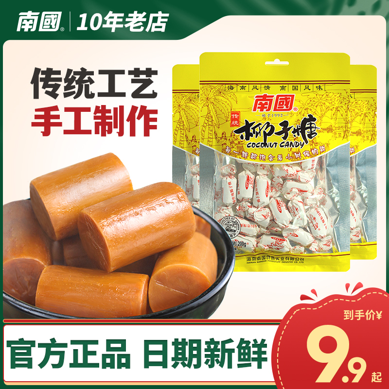 Nanguo 南国 国货海南特产南国特浓大粒椰子糖500g批发散装咖啡糖果喜糖零食品
