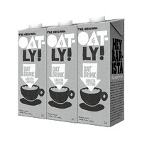OATLY 噢麥力 咖啡大師燕麥奶1L*3瓶植物奶咖啡伴侶燕麥拿鐵早餐奶