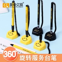 CHENQI STATIONERY 晨奇文具 桌面固定笔 0.5mm 1支装