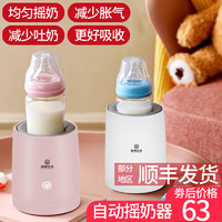 ARPARC 阿帕其 摇奶器婴儿智能摇奶粉神器电动冲奶粉机搅拌器全自动匀奶器搅拌机