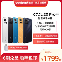 coolpad 酷派 COOL 20 Pro 5G手机