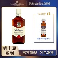 Smiling 百龄 坛特醇威士忌1000ml烈酒基酒 苏格兰调和威士忌 英国进口