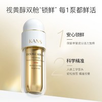 KANS 韩束 塑颜抚纹双A醇精华1.5ml*3