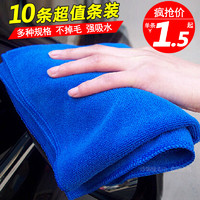 汽车专用洗车毛巾批发加厚吸水擦车布不掉毛车用超细纤维大号小号抹布
