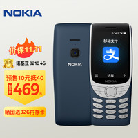 移動端：NOKIA 諾基亞 8210 4G全網通手機
