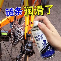 自行車摩托車鏈條潤滑油