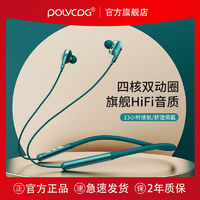 POLVCOG 铂典 XE09运动蓝牙耳机超长续航高音质重低音适用OPPO华为VIVO苹果