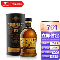 Aberfeldy 艾柏迪（Aberfeldy）18年 苏格兰 单一麦芽威士忌 洋酒 700ml