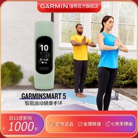 抖音超值購：GARMIN 佳明 Smart 5智能運動健康手環GPS全天候監測心率血氧男女