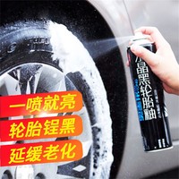 奧吉龍 汽車輪胎泡沫光亮劑輪胎清潔劑持久上光防老化輪胎寶車輪養護去污