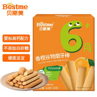 Bestme 贝斯美 谷物磨牙棒 香橙味 64g