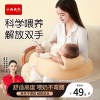小西米木 喂奶神器哺乳枕垫夏季护腰椅婴儿抱娃睡躺抱抱新生托坐抱枕头坐着