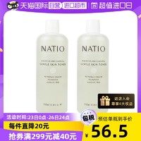 NATIO 娜迪奥 娜缇欧洋甘菊爽肤水