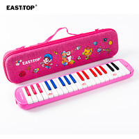EASSTTOP 东方鼎 EASTTOP 37键口风琴T37 儿童初学入门课堂演奏 音乐启蒙乐器 粉色